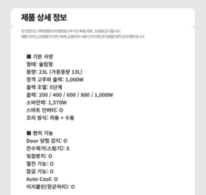 LG전자 디오스 전자레인지 MW23GDI 23L 이미지 4