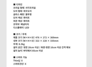 LG전자 디오스 전자레인지 MW23GDI 23L 이미지 5